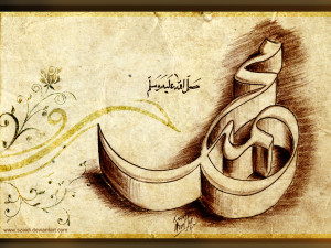 Arabic Calligraphy Wallpaper Desktop