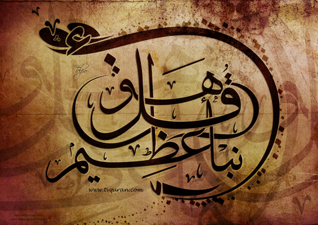 Arabic Calligraphy Wallpaper