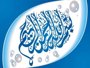 Free Arabic Calligraphy Wallpaper